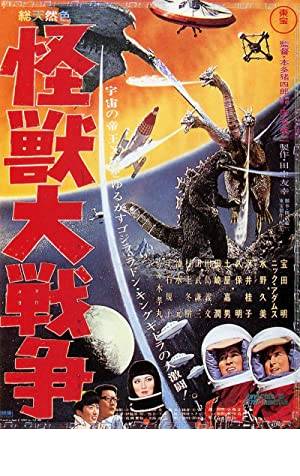 Invasion of Astro-Monster Poster Image