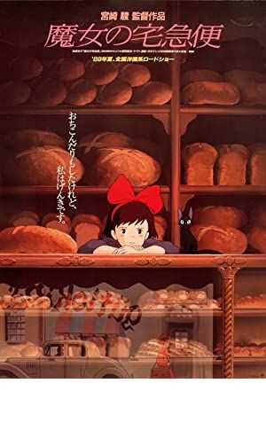 Kiki's Delivery Service Poster Image