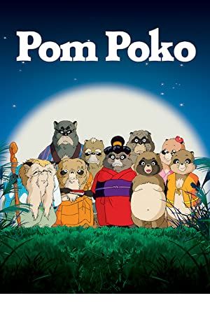 Pom Poko Poster Image