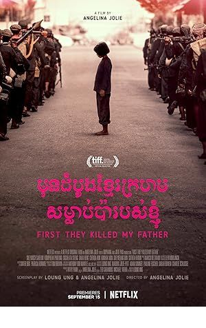 First They Killed My Father Poster Image
