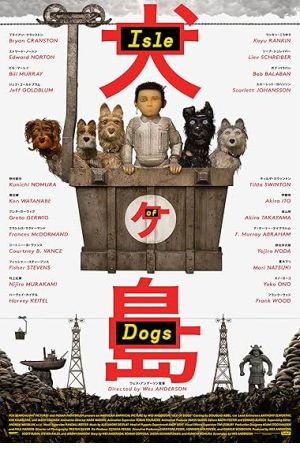 Isle of Dogs Poster Image